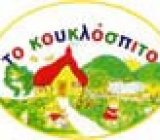 TO_KOYKLOSPITO_706e4c439b5e45a88e74216dcc964c4b