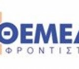 2025_01_16_18_50_52_Επικοινωνία_Φροντιστήριο_Θεμέλιο