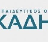 2025_01_15_16_55_55_Εκπαιδευτικός_Οργανισμός_Ακάδημος_Δημοτικό_Γυμνάσιο_Λύκειο