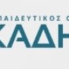 2025_01_15_16_55_55_Εκπαιδευτικός_Οργανισμός_Ακάδημος_Δημοτικό_Γυμνάσιο_Λύκειο