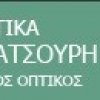 2024_12_23_14_17_30_Οπτικά_Πατσούρη_Σοφία_Πιστοποιημένος_πάροχος_ΕΟΠΠΥ