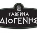 diogenis-dc0c2539465c40cbaa1472b6b3dd4231