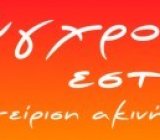 s-estia