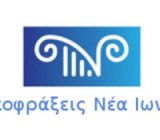apofraxeis-neas-ionias-logo2-e1551261566261