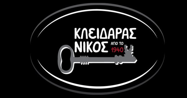 ΚΛΕΙΔΑΡΑΣ ΚΑΛΛΙΘΕΑΣ ΝΙΚΟΣ