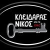 kleidaras-kallitheas-nikos-facebook