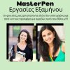 εξαμηνου