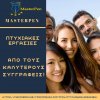ptyxiakes ergasies