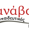 logo αναβασις