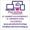 Paradise Technology :: <div class='tp_desc'>Η ΕΤΑΙΡΕΙΑ PARADISE TECHNOLOGY ΑΣΧΟΛΕΙΤΑΙ ΜΕ ΤΟ ΕΜΠΟΡΙΟ ΗΛΕΚΤΡΟΝΙΚΩΝ ΥΠΟΛΟΓΙΣΤΩΝ ΚΑΘΩΣ ΚΑΙ ΣΕ LAPTOP.
ΕΙΤΕ ΣΕ ΚΑΙΝΟΥΡΓΙΑ ΕΙΤΕ ΣΕ refurbished PC & LAPTOPS ΣΕ ΥΠΕΡΑΡΙΣΤΗ ΚΑΤΑΣΤΑΣΗ ΜΕ ΕΓΓΥΗΣΗ 2 ΧΡΟΝΙΑ ΚΑΤΑΣΚΕΥΑΣΤΗ.
ΟΛΩΝ ΤΩΝ ΜΕΓΑΛΩΝ ΑΝΤΙΠΡΟΣΩΠΩΝ (DELL,HP,LENOVO,ACER,TOSHIBA)
ΕΠΙΣΗΣ ΑΝΑΛΆΜΒΑΝΟΥΜΕ ΤΗΝ ΕΠΙΣΚΕΥΗ ΤΟΥΣ ΣΕ DESKTOP PC & LAPTOP ΜΕ ΔΥΝΑΤΟΤΗΤΑ ΠΡΟΣΩΡΙΝΗΣ ΑΝΤΙΚΑΤΑΣΤΑΣΗΣ LAPTOP ΜΕΧΡΙ ΝΑ ΟΛΟΚΛΗΡΩΘΕΙ Η ΕΠΙΣΚΕΥΗ ΤΟΥ ΜΗΧΑΝΗΜΑΤΟΣ ΣΑΣ.
</div><div class='row_location'><div class='row_title'>Περιοχή</div><div class='tp_location'>Αγία Παρασκευή<br />ΑΓΙΟΥ ΙΩΑΝΝΟΥ 63 & ΕΛΕΥΘΕΡΙΑΣ 1</div></div><div class='row_price'><div class='row_title'>Τιμή</div><div class='tp_price'>20 €</div></div><div style='clear:both'></div><div class='title'>Εικόνες</div><div class='images_box'><img src='https://www.guide4all.gr//components/com_djclassifieds/images/item/5026_paradise_technology_ypografi_ths.jpg' /></div><div style='clear:both'></div> PARADISE TECHNOLOGY ΥΠΟΓΡΑΦΗ